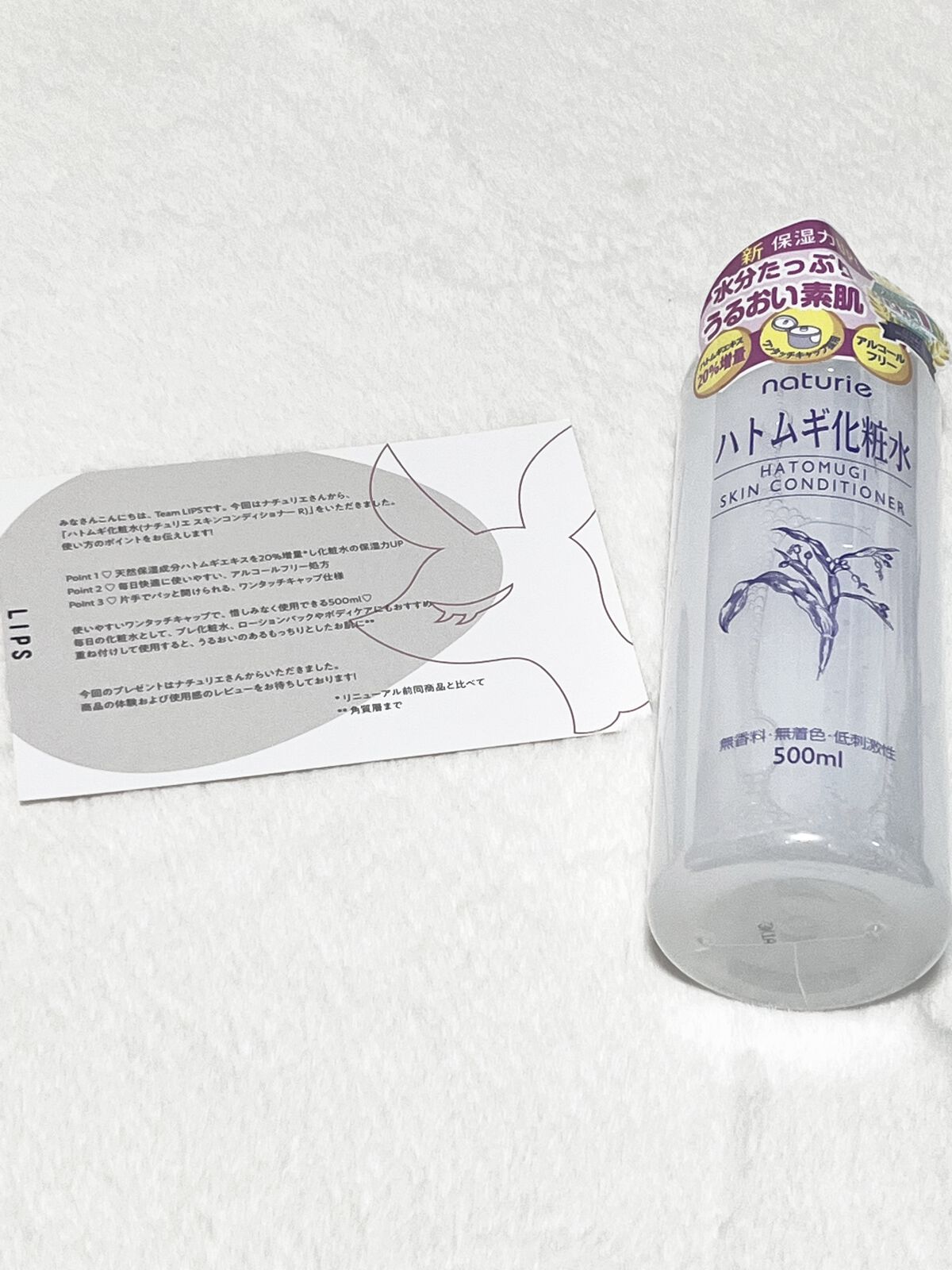 ハトムギ化粧水(ナチュリエ スキンコンディショナー R )/ナチュリエ/化粧水を使ったクチコミ（1枚目）