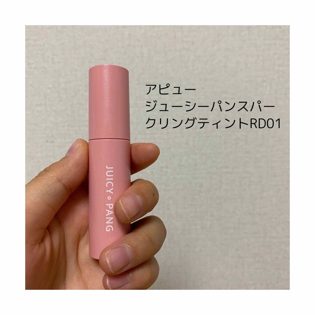 アピュー ジューシーパン スパークリングティント/A’pieu/口紅を使ったクチコミ(2枚目)
