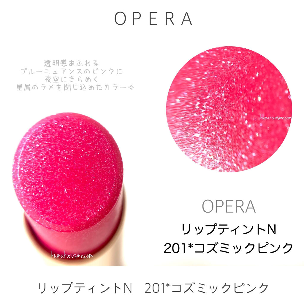 オペラ リップティント N/OPERA/リップティントを使ったクチコミ（2枚目）