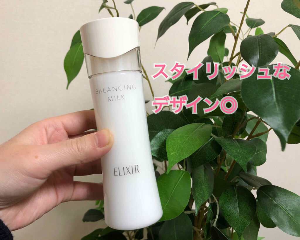 エリクシール ルフレ バランシング ミルク II/エリクシール/乳液を使ったクチコミ（2枚目）