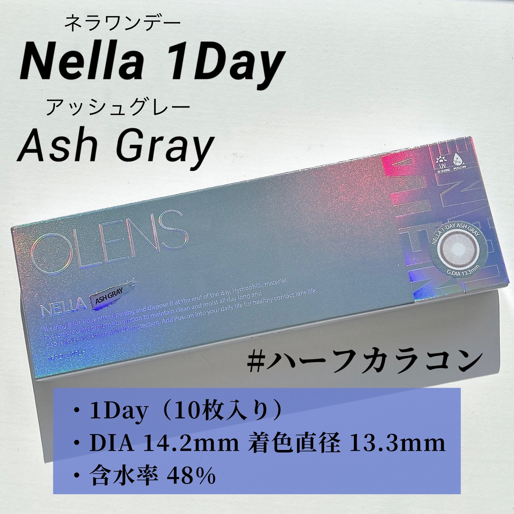 Nella 1day/OLENS/ワンデー（１DAY）カラコンを使ったクチコミ（2枚目）