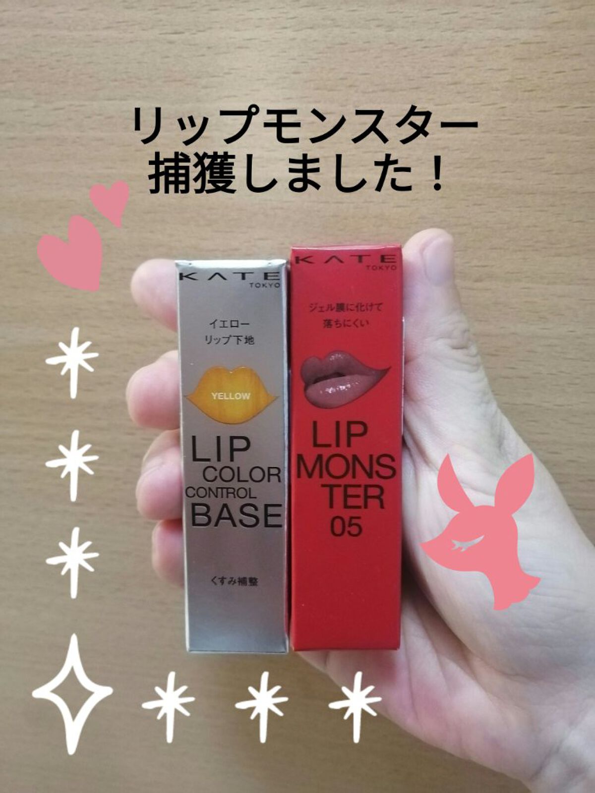 ケイト リップモンスター/KATE/口紅を使ったクチコミ（1枚目）