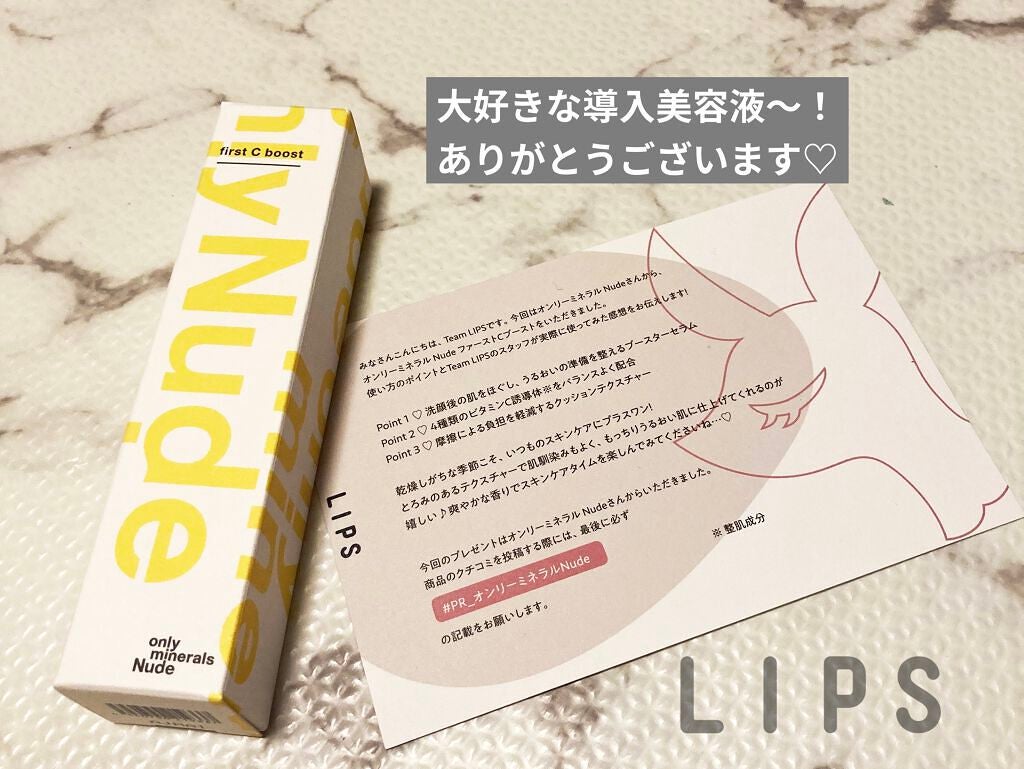 Nude ãã¡ãŒã¹ãCããŒã¹ã/ONLY MINERALS/çŸå®¹æ¶²ã䜿ã£ãã¯ãã³ãïŒ1æç®ïŒ