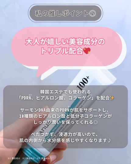 PDRNヒアルロン酸100 モイスチャライジングクリーム/Anua/フェイスクリームを使ったクチコミ(6枚目)