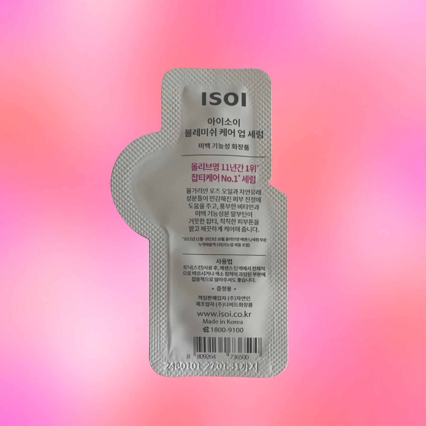 ブレミッシュケアアップ セラム/ISOI/美容液を使ったクチコミ(2枚目)