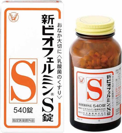 タケダ漢方便秘薬(医薬品)/武田薬品工業/その他を使ったクチコミ(1枚目)