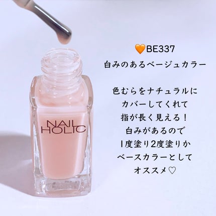 ネイルホリック つめ用ファンデ/ネイルホリック/ネイルトップコートを使ったクチコミ(3枚目)