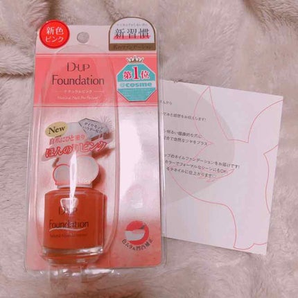 ãã£ãŒã¢ãããã¡ã³ããŒã·ã§ã³/D-UP/ãã€ã«ããŒã¹ã³ãŒãã䜿ã£ãã¯ãã³ãïŒ1æç®ïŒ