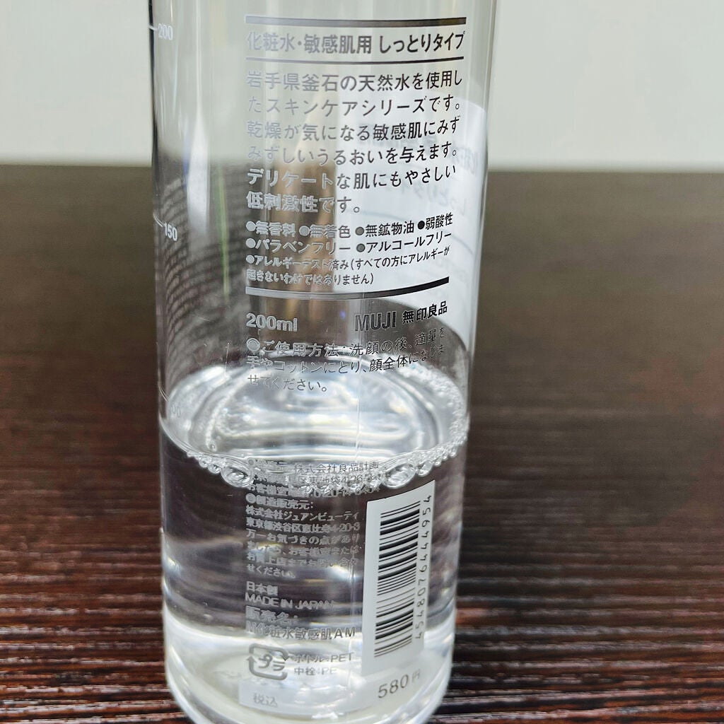 化粧水・敏感肌用・しっとりタイプ/無印良品/化粧水を使ったクチコミ(2枚目)