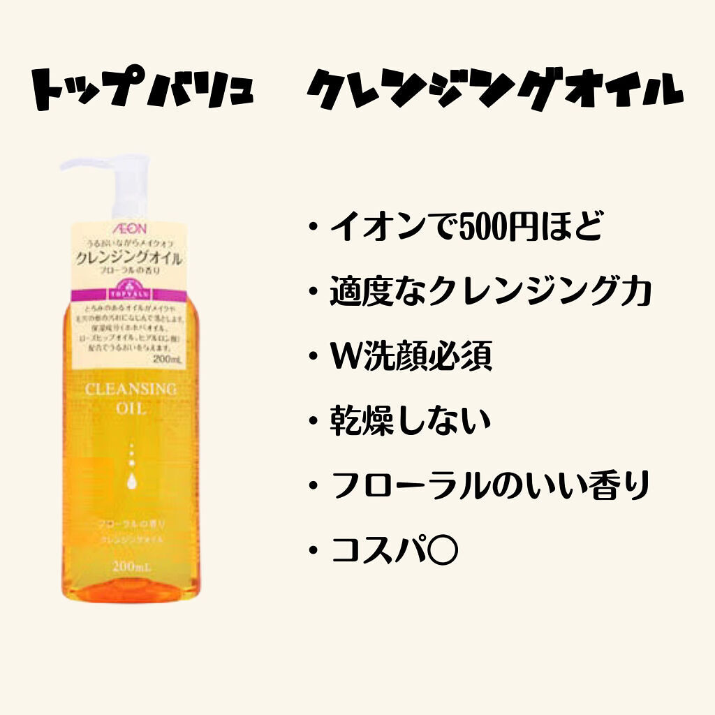 ソフティモ スピーディ クレンジングリキッド/ソフティモ/クレンジングウォーターを使ったクチコミ（3枚目）