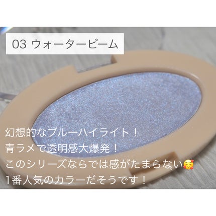 ドリームビームハイライター/Laka/パウダーハイライトを使ったクチコミ(4枚目)