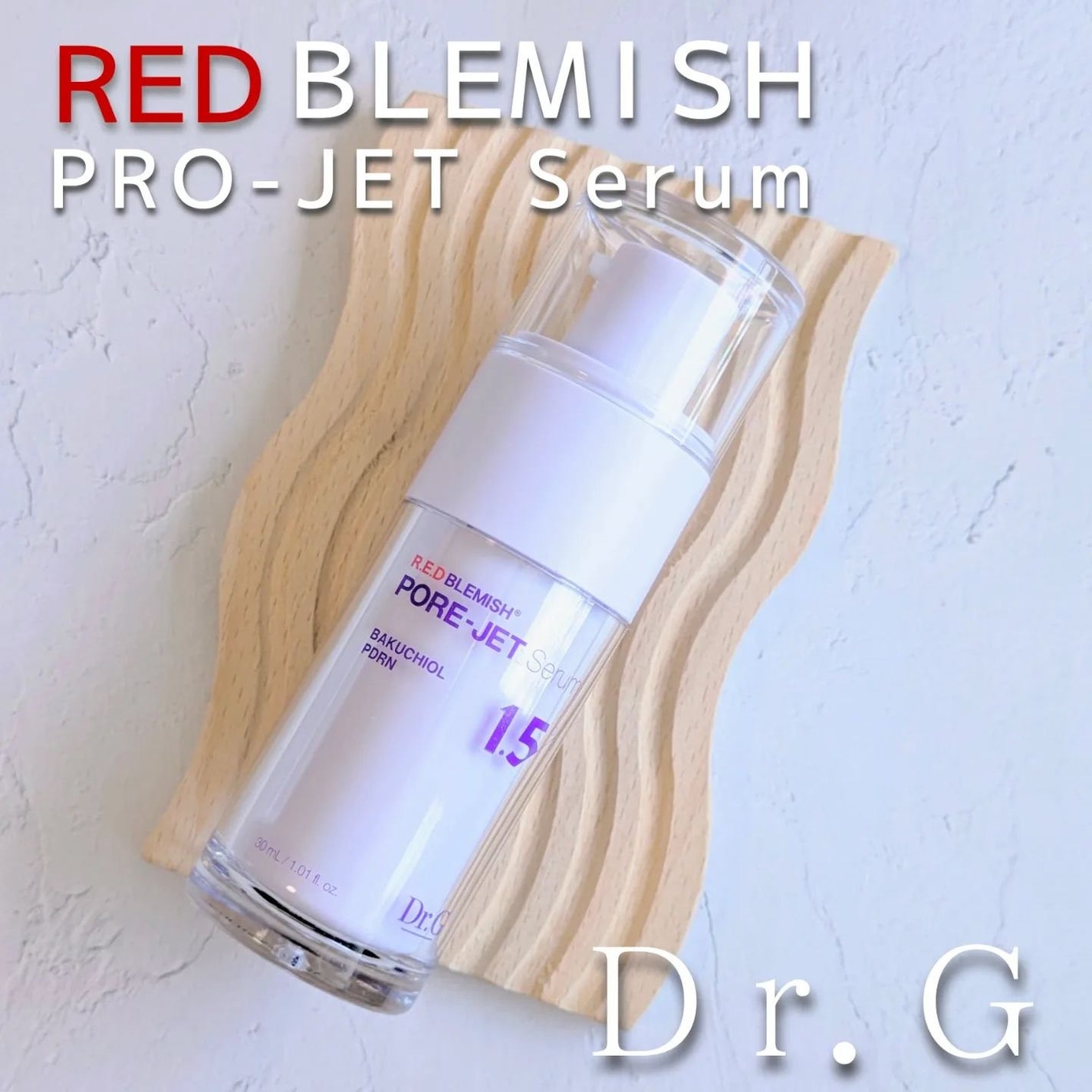 バクチオールポアジェットセラム/Dr.G/美容液を使ったクチコミ(1枚目)