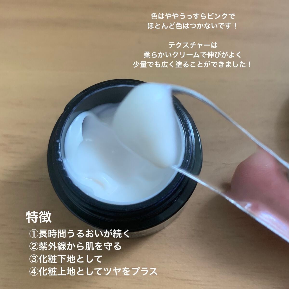 クリーム イン デイ/KANEBO/フェイスクリームを使ったクチコミ(2枚目)