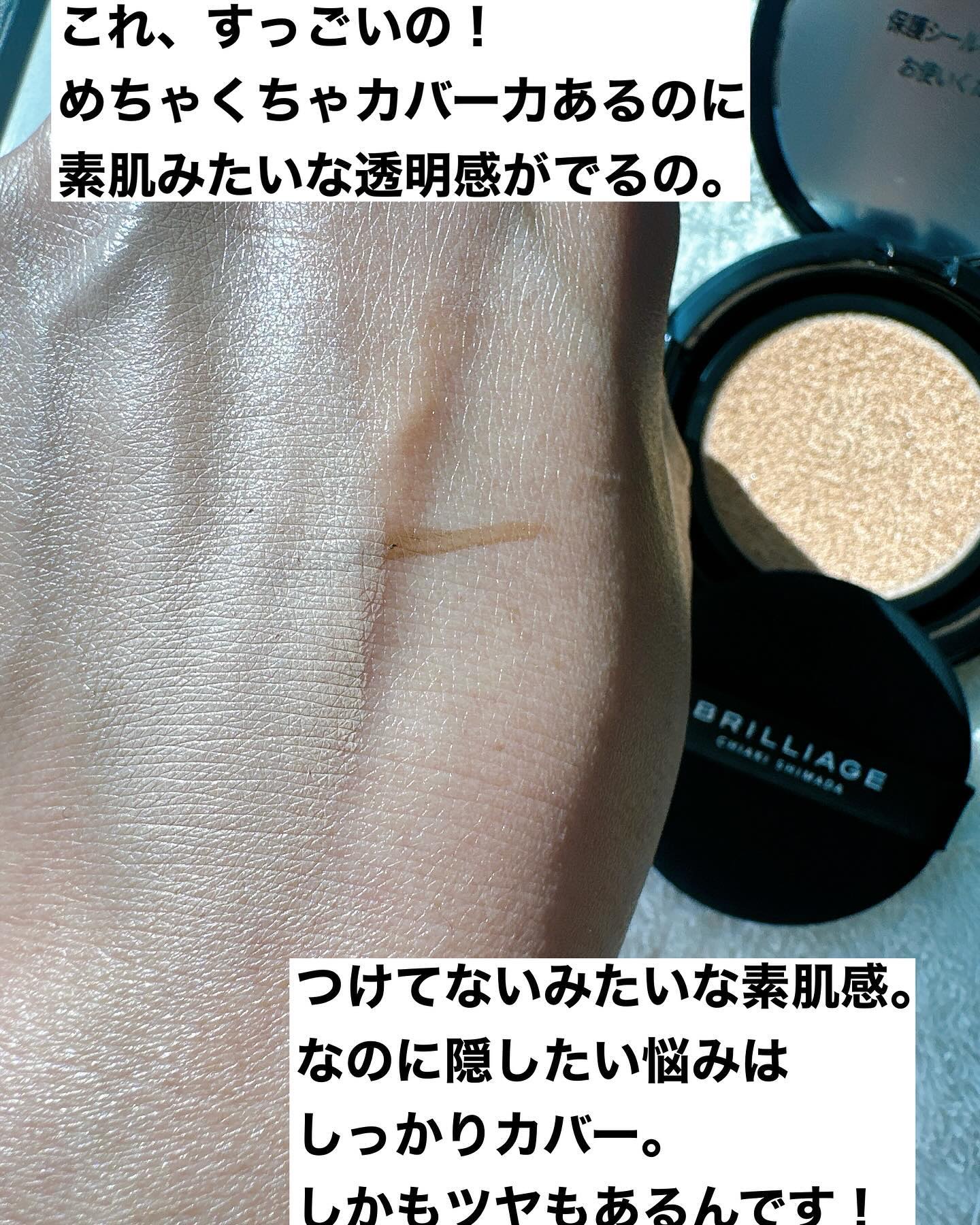 クリエイターズ ロングウェア UV クッション/ブリリアージュ/クッションファンデーションを使ったクチコミ（2枚目）