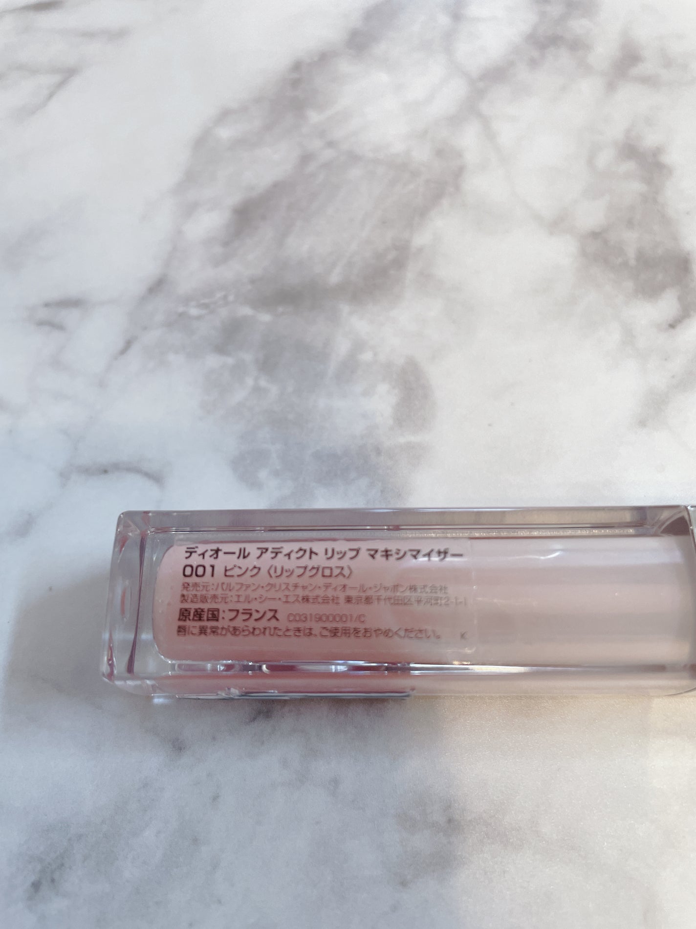 ディオール アディクト リップ マキシマイザー/Dior/リップグロスを使ったクチコミ(3枚目)