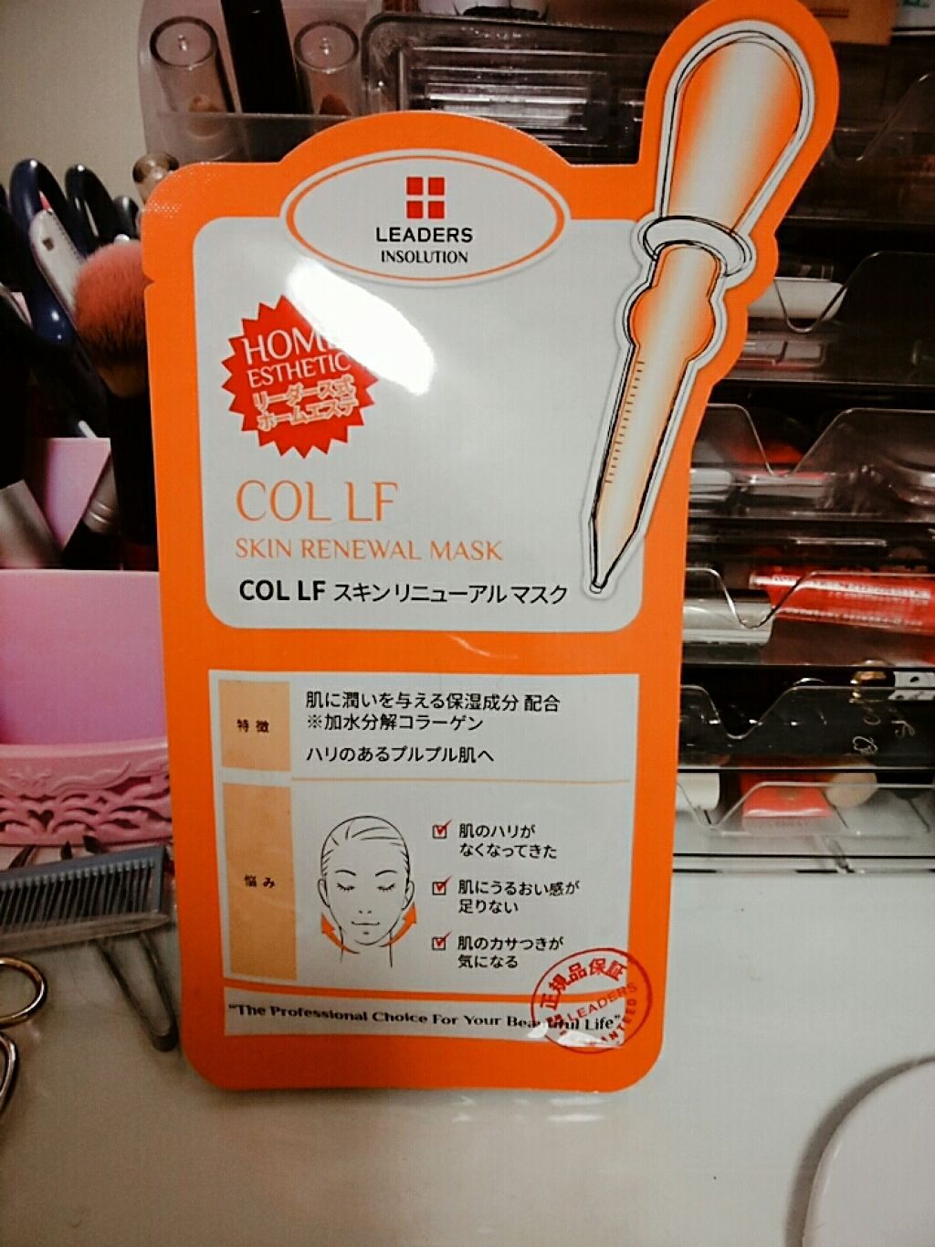 コラーゲンリフティング スキンリニューアルマスク/LEADERS/シートマスク・パックを使ったクチコミ（1枚目）