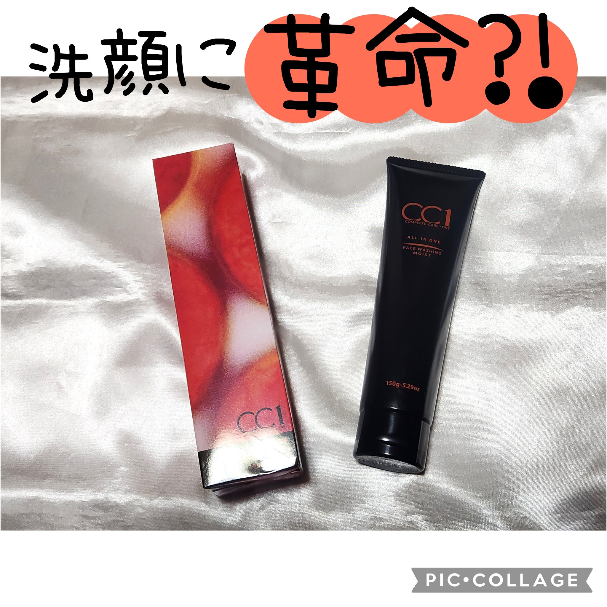 CC1 フェイスウォッシュモイスト/CC1/その他洗顔料を使ったクチコミ（1枚目）