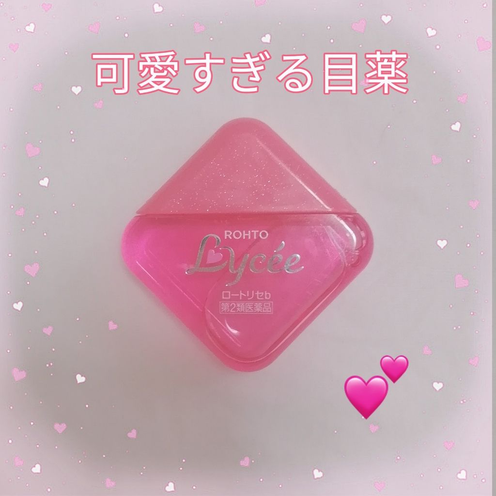 ロートリセ(医薬品)/ロート製薬/その他を使ったクチコミ（1枚目）