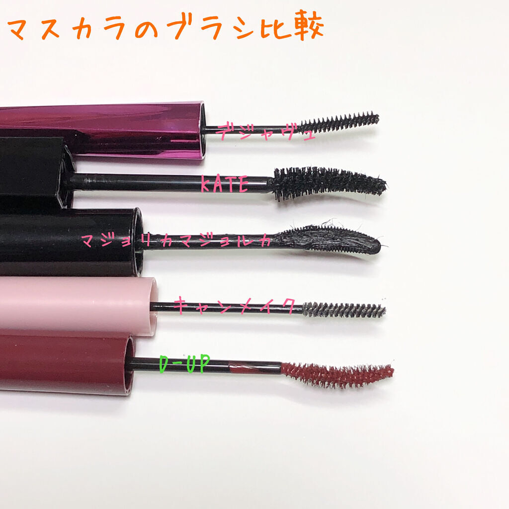 パーフェクトエクステンション マスカラ for カール/D-UP/マスカラを使ったクチコミ（3枚目）