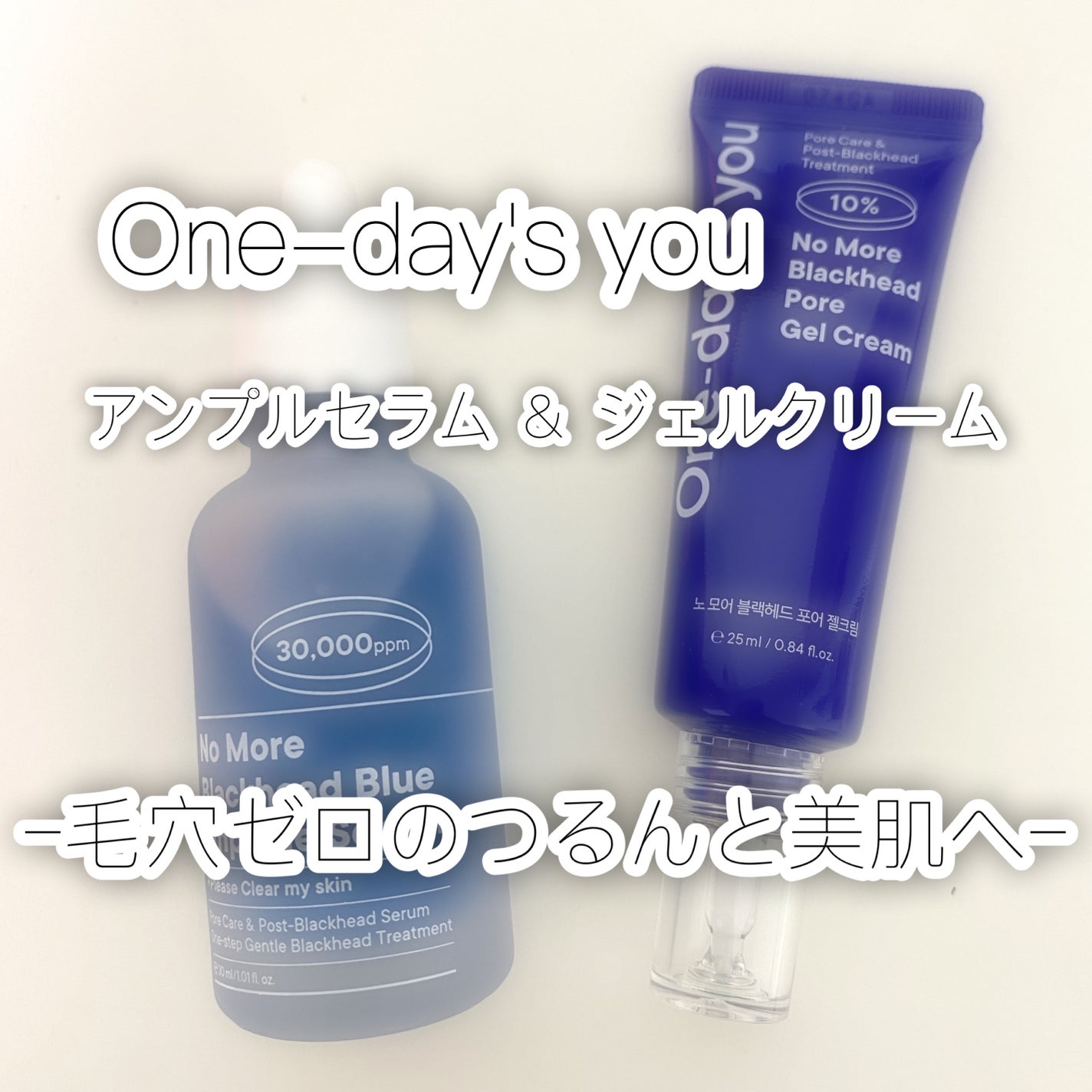 ノーモアブラックヘッド(ノーズピーリング)/One-day's you/スクラブ・ゴマージュを使ったクチコミ(1枚目)