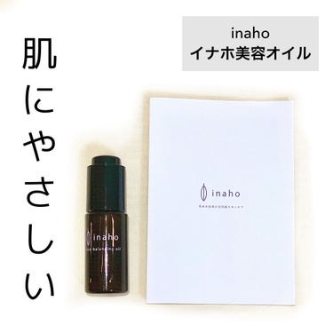 inaho イナホ美容オイル

これからの時期、季節の変わり目で肌が敏感になったり、乾燥してきたり、ツヤが無くなったりと肌に悪影響を及ぼすことが多くなってきますよね🍂
そんなときに、スペシャルケアとして