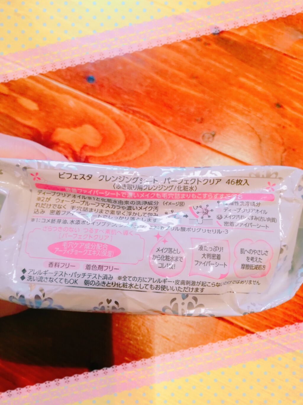 ミセラークレンジングシート パーフェクトクリア/ビフェスタ/クレンジングシートを使ったクチコミ(2枚目)