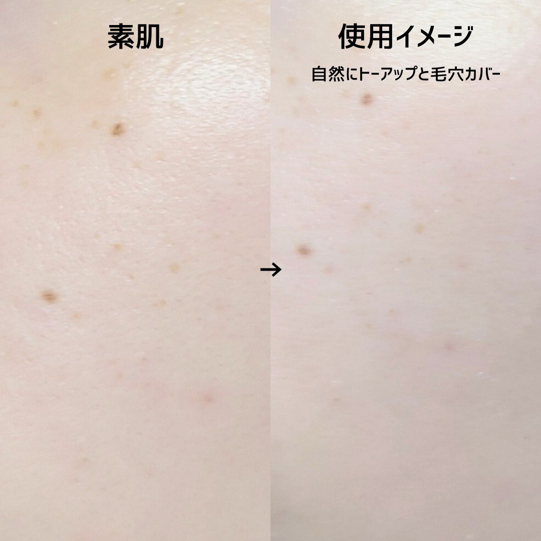 make prem メイクプレム メイクキープサンクリームのクチコミ「サラサラ仕上がり&紫外線対策しながら毛穴カバー！！
【 #makeprem /UVディフェンス.....」（2枚目）