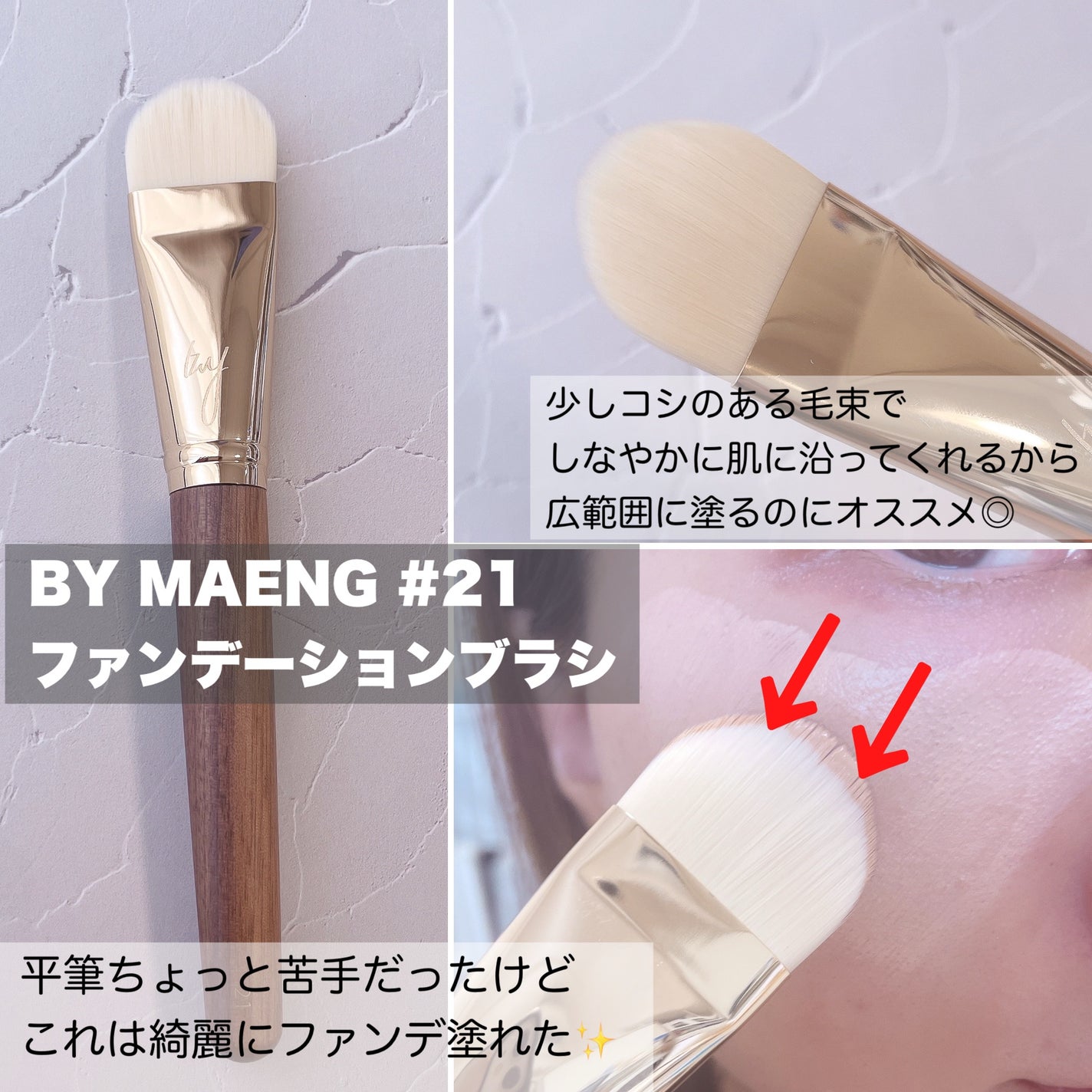 okhee 白玉ファンデーションブラシ/SOOA DOR/メイクブラシを使ったクチコミ(4枚目)
