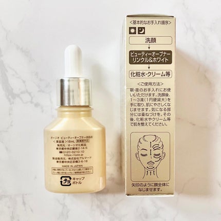 ビューティーオープナー/オージオ/美容液を使ったクチコミ(4枚目)