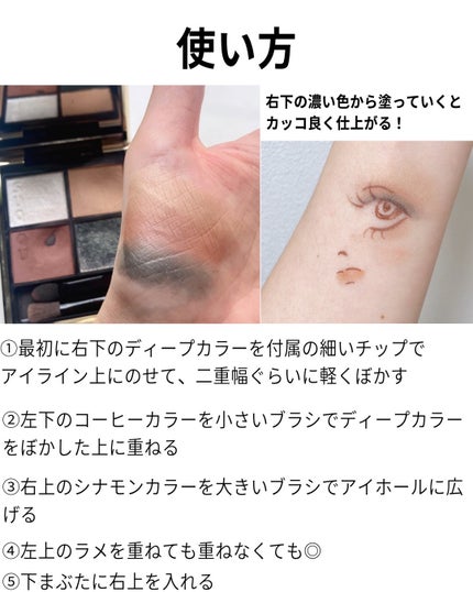 シグニチャー カラー アイズ/SUQQU/アイシャドウパレットを使ったクチコミ(6枚目)