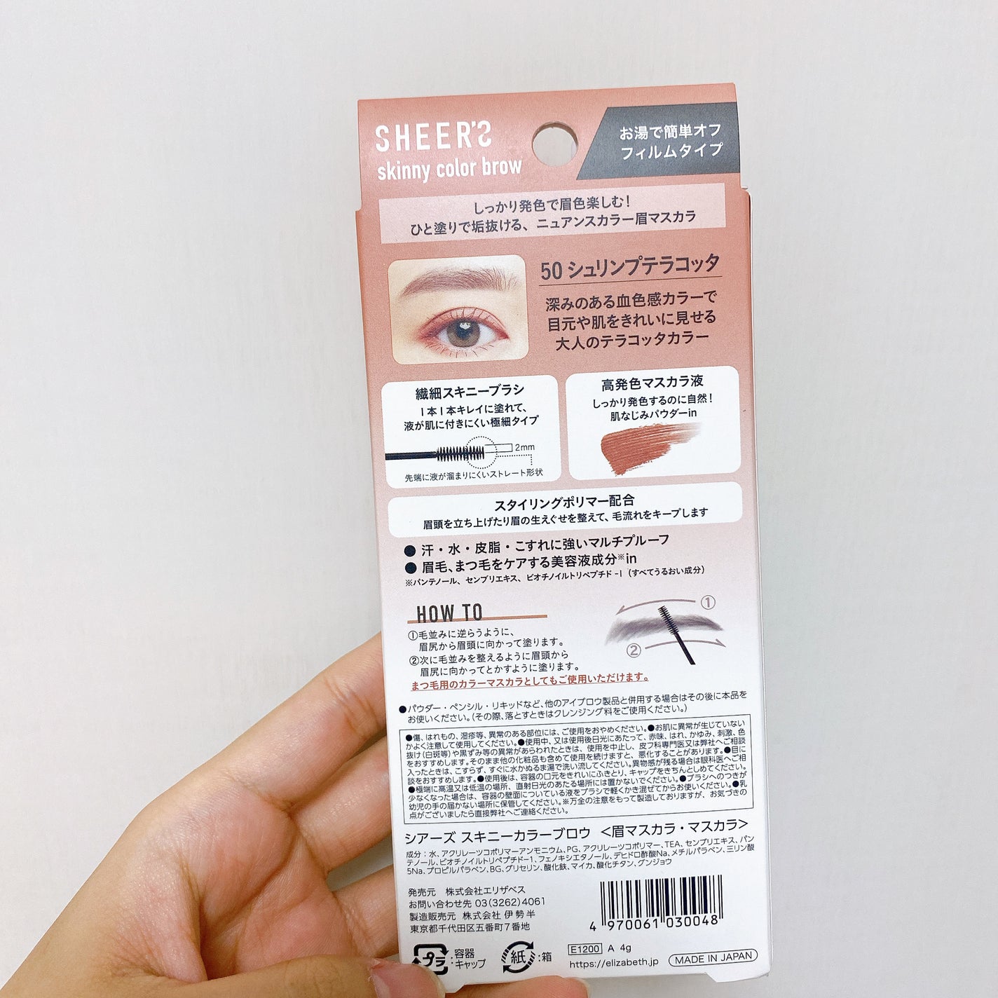 スキニーカラーブロウ/シアーズ/眉マスカラを使ったクチコミ(2枚目)