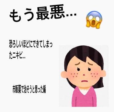 

人生で1番ニキビに悩んでいます...

今22歳なんですけど思春期ニキビはほとんどできなくてそこまでニキビに悩んだことはありませんでした

社会人になりストレスからか鼻の下などにニキビができることが