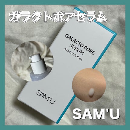 サミュ ガラクトポア セラム/SAM'U/美容液を使ったクチコミ(1枚目)