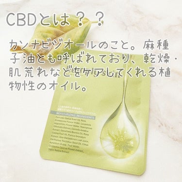 Hemplyskin Hemplyskinフェイシャルパックのクチコミ「乾燥肌や肌荒れ繰り返しちゃう方にオススメ❣️

CBD＊(カンナビジオール)配合の集中スキンケ.....」（2枚目）