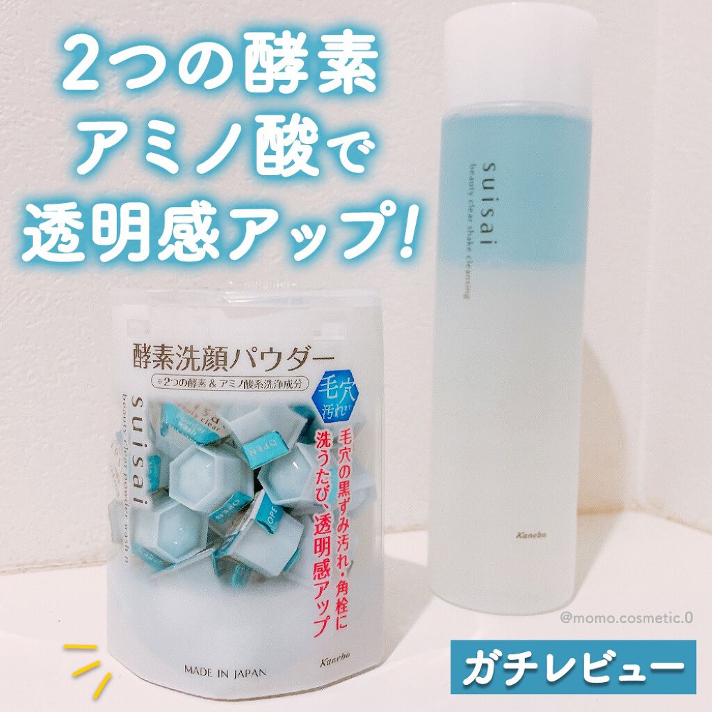 ビューティクリア シェイククレンジング/suisai/クレンジングウォーターを使ったクチコミ（1枚目）