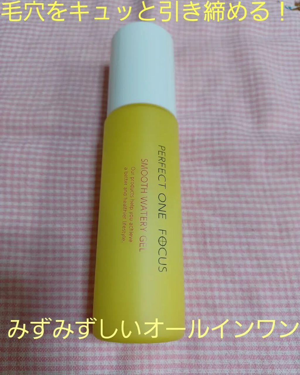 パーフェクトワンフォーカス スムースウォータリージェル/PERFECT ONE  FOCUS/オールインワン化粧品を使ったクチコミ（1枚目）