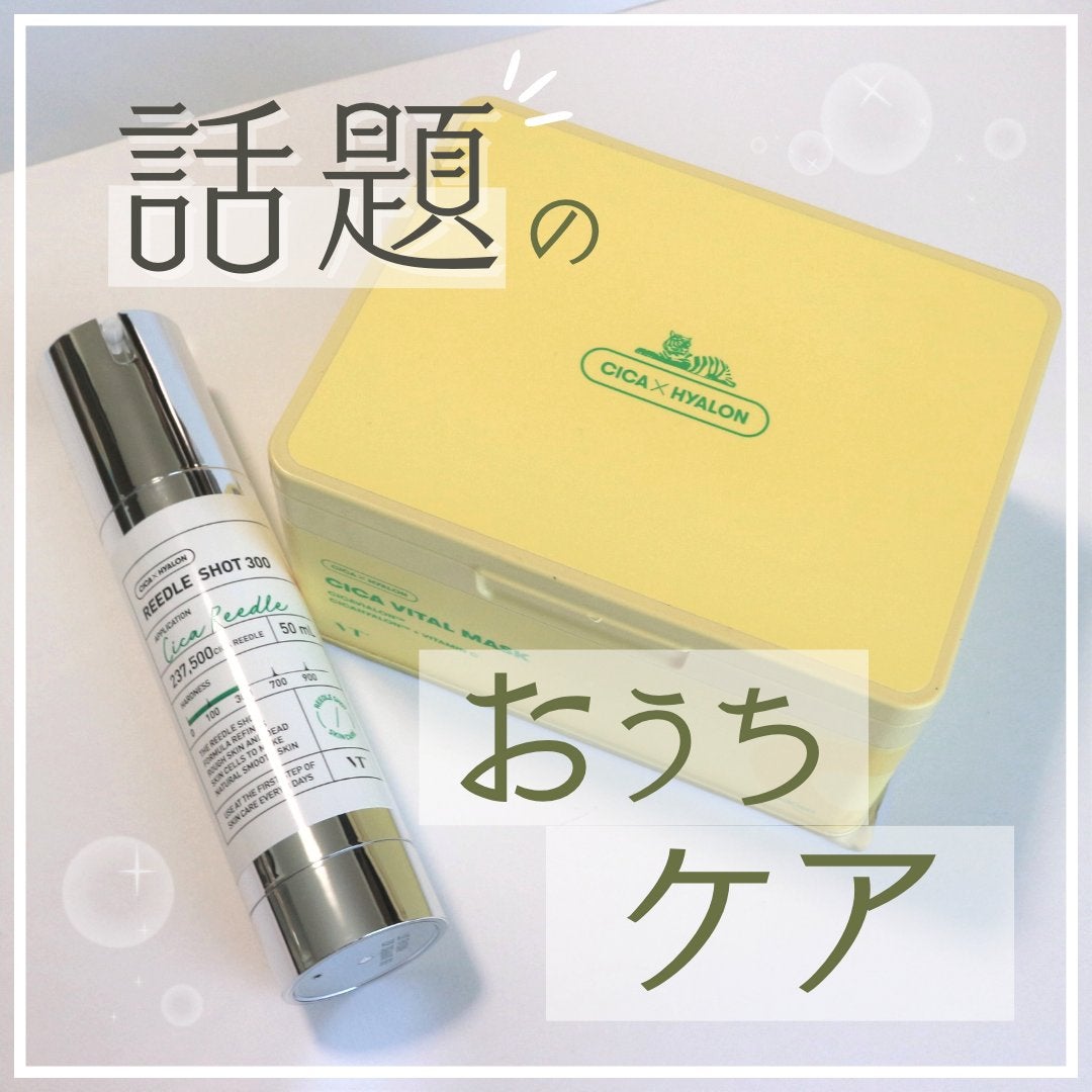 シカバイタル マスク/VT/シートマスク・パックを使ったクチコミ(1枚目)