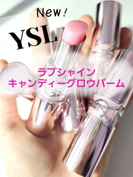 YSLラブシャイン キャンディ グロウ バーム/YVES SAINT LAURENT BEAUTE/口紅を使ったクチコミ(1枚目)