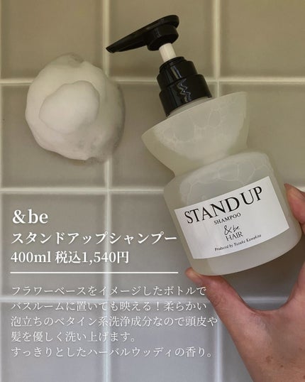 &be スパークルトリートメント/&be HAIR/洗い流すヘアトリートメントを使ったクチコミ(2枚目)