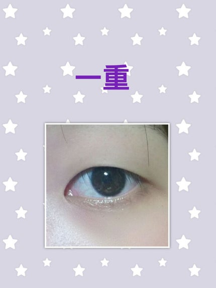 ひとえ・奥ぶたえ用カーラー/アイプチ®/ビューラーを使ったクチコミ(2枚目)