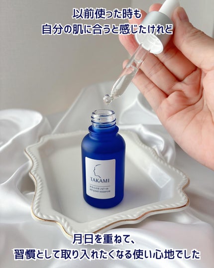 タカミスキンピール/タカミ/ブースター・導入液を使ったクチコミ(2枚目)