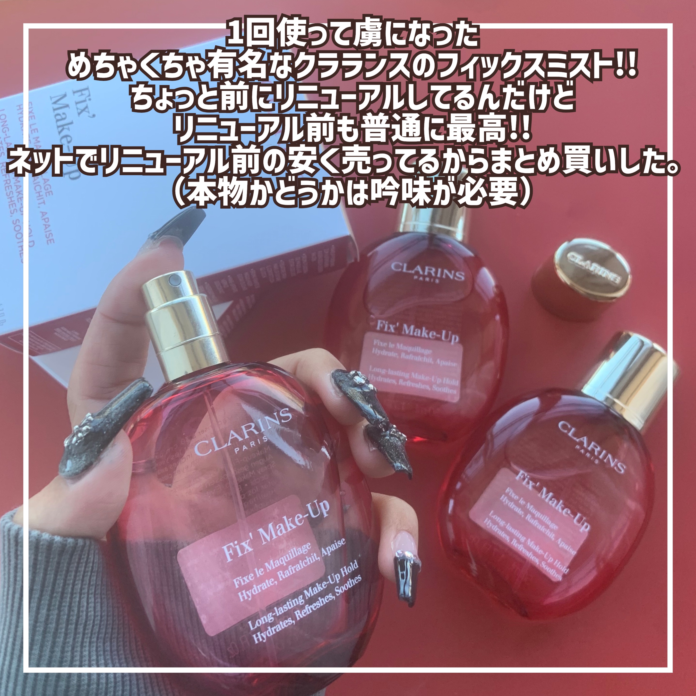 フィックス メイクアップ/CLARINS/ミスト状化粧水を使ったクチコミ（2枚目）