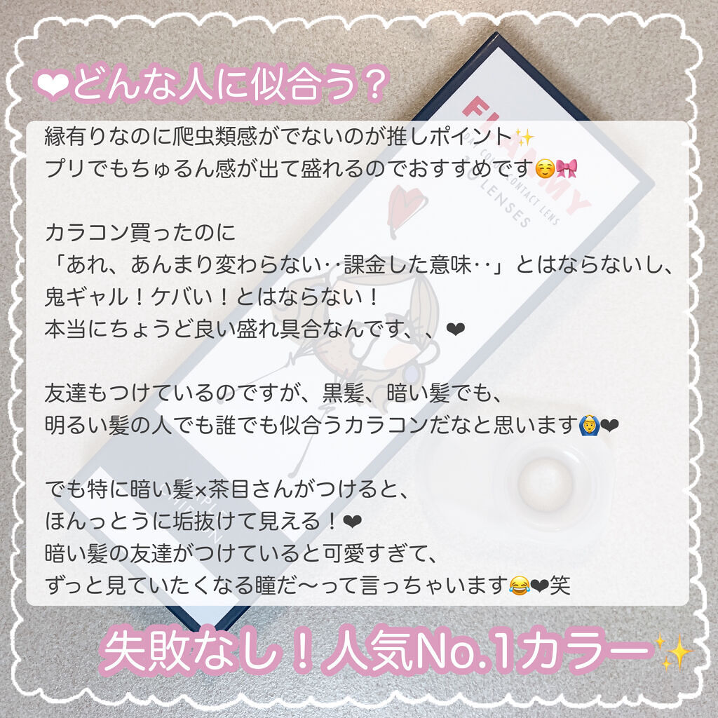 FLANMY 1day/FLANMY/ワンデー（１DAY）カラコンを使ったクチコミ（3枚目）