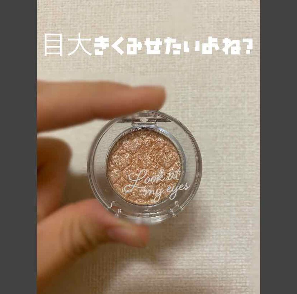 ルックアット マイアイジュエル/ETUDE/単色アイシャドウを使ったクチコミ(1枚目)