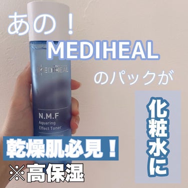 N.M.F アクアリング エフェクト トナー/MEDIHEAL/化粧水を使ったクチコミ（1枚目）