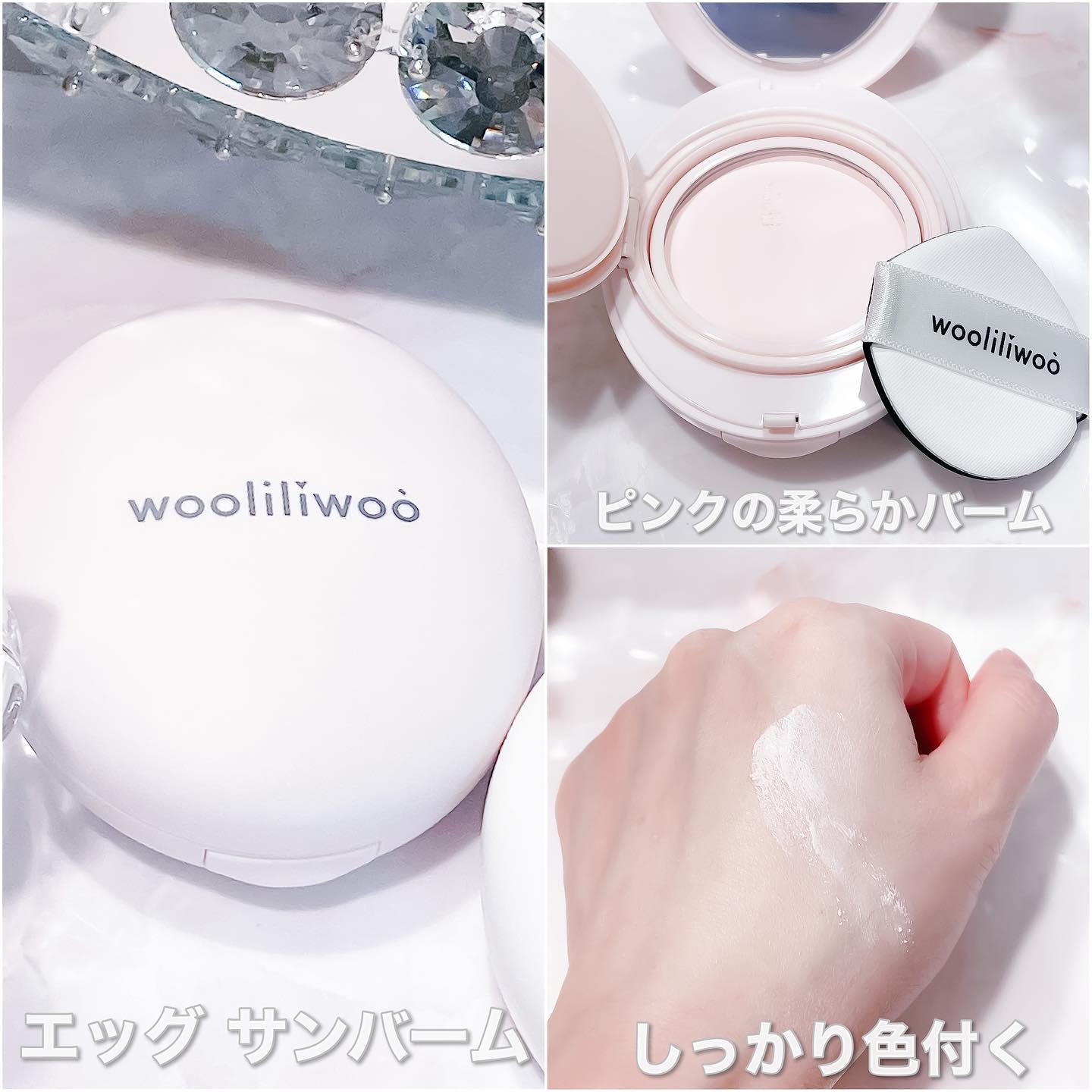 エッグサンクッション/wooliliwoo/日焼け止めローションを使ったクチコミ（2枚目）