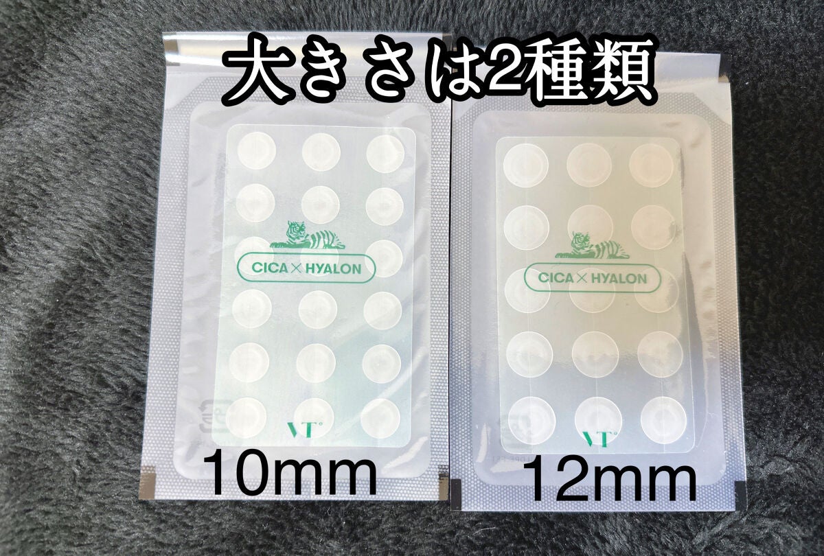 プロCICA クリアスポットパッチ/VT/その他スキンケアを使ったクチコミ(3枚目)