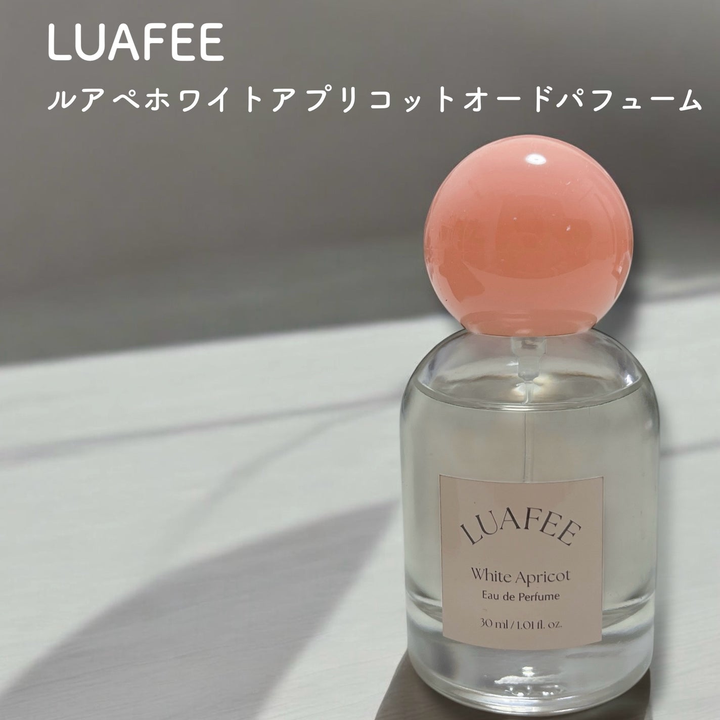 ホワイトアプリコット/LUAFEE/香水(レディース)を使ったクチコミ(1枚目)