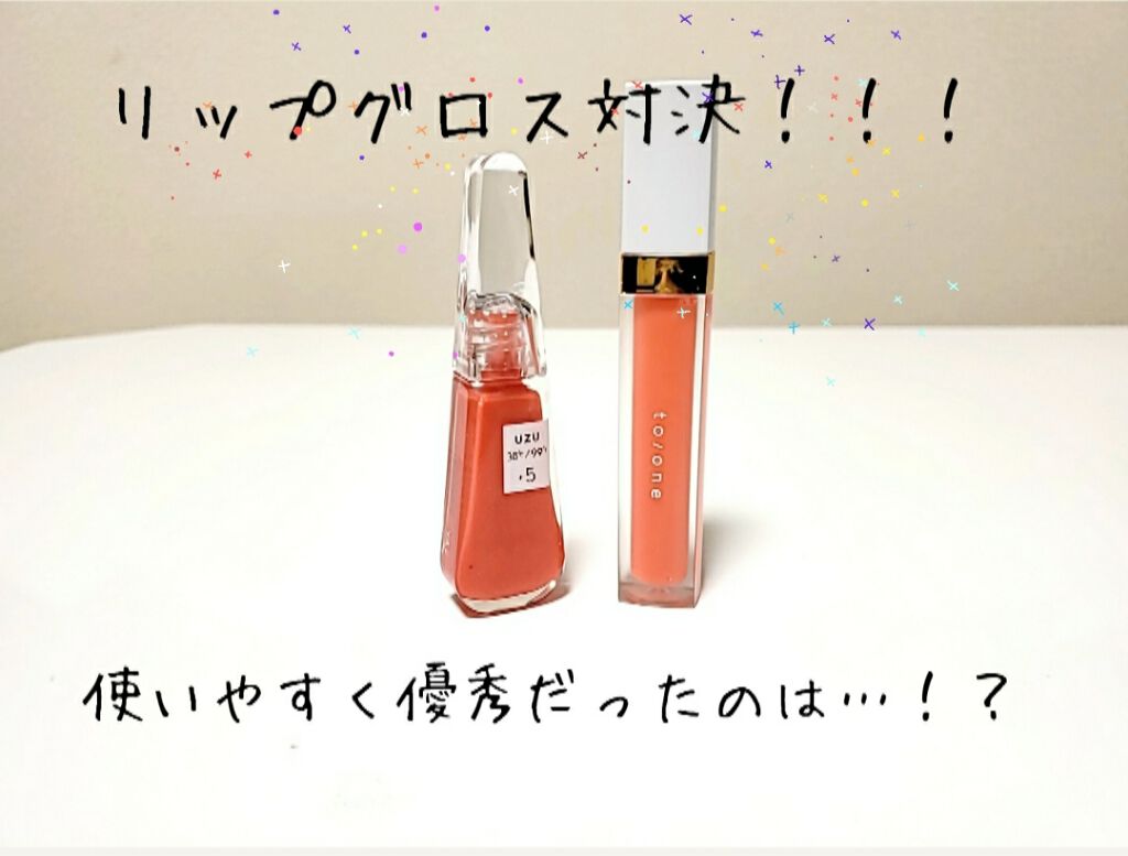 トーン ペタル エッセンス グロス/to/one/リップグロスを使ったクチコミ（1枚目）