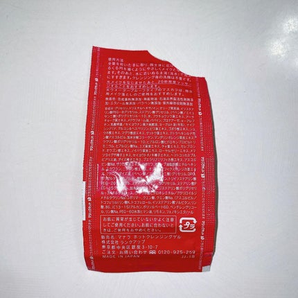 ホットクレンジングゲル マッサージプラス/マナラ/クレンジングジェルを使ったクチコミ(2枚目)